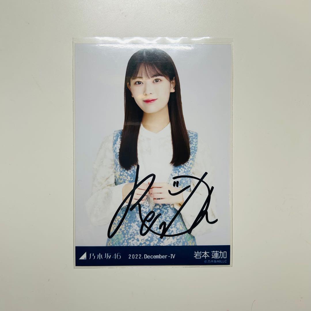 乃木坂46 岩本蓮加 直筆サイン入り写真 - メルカリ