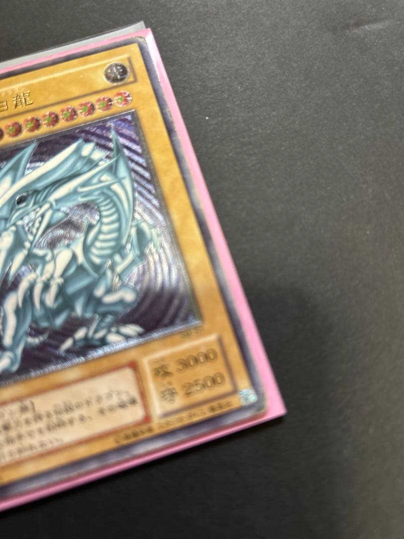 【傷、汚れあり】遊戯王 SM-51 青眼の白龍 青艶 レリーフ(貴重品)