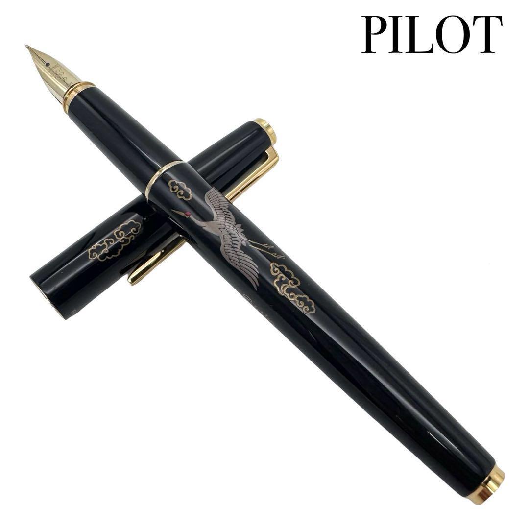 PILOT パイロット 蒔絵 萬年筆 万年筆 国光会製 14K 鶴柄 黒 金