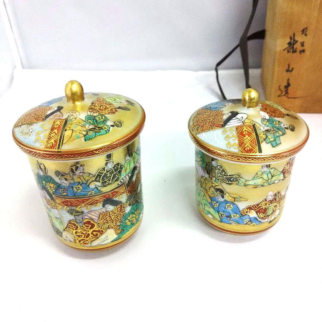 九谷焼・百人一首絵・夫婦湯呑み