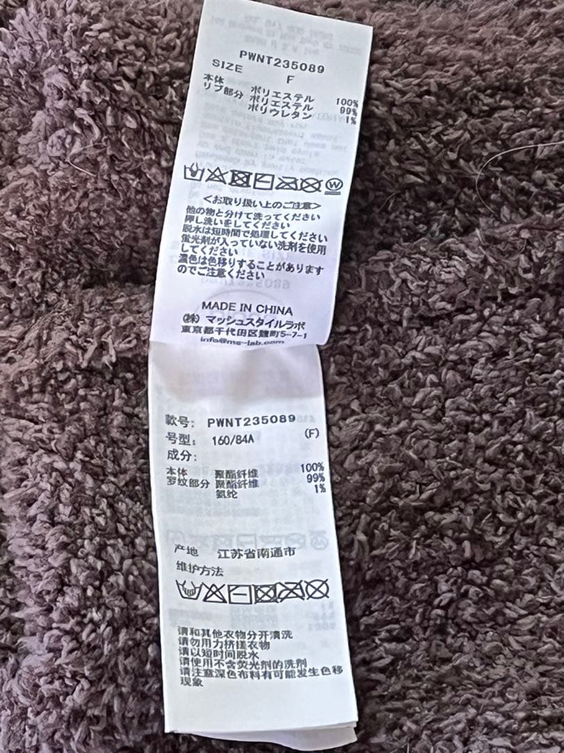 けんや・ジェラート・ピケ・ルームウェア Mサイズ クマ刺繍付き