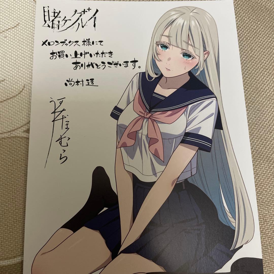 賭ケグルイ 18巻 三洋堂書店特典 イラストカード 桃喰リリカ