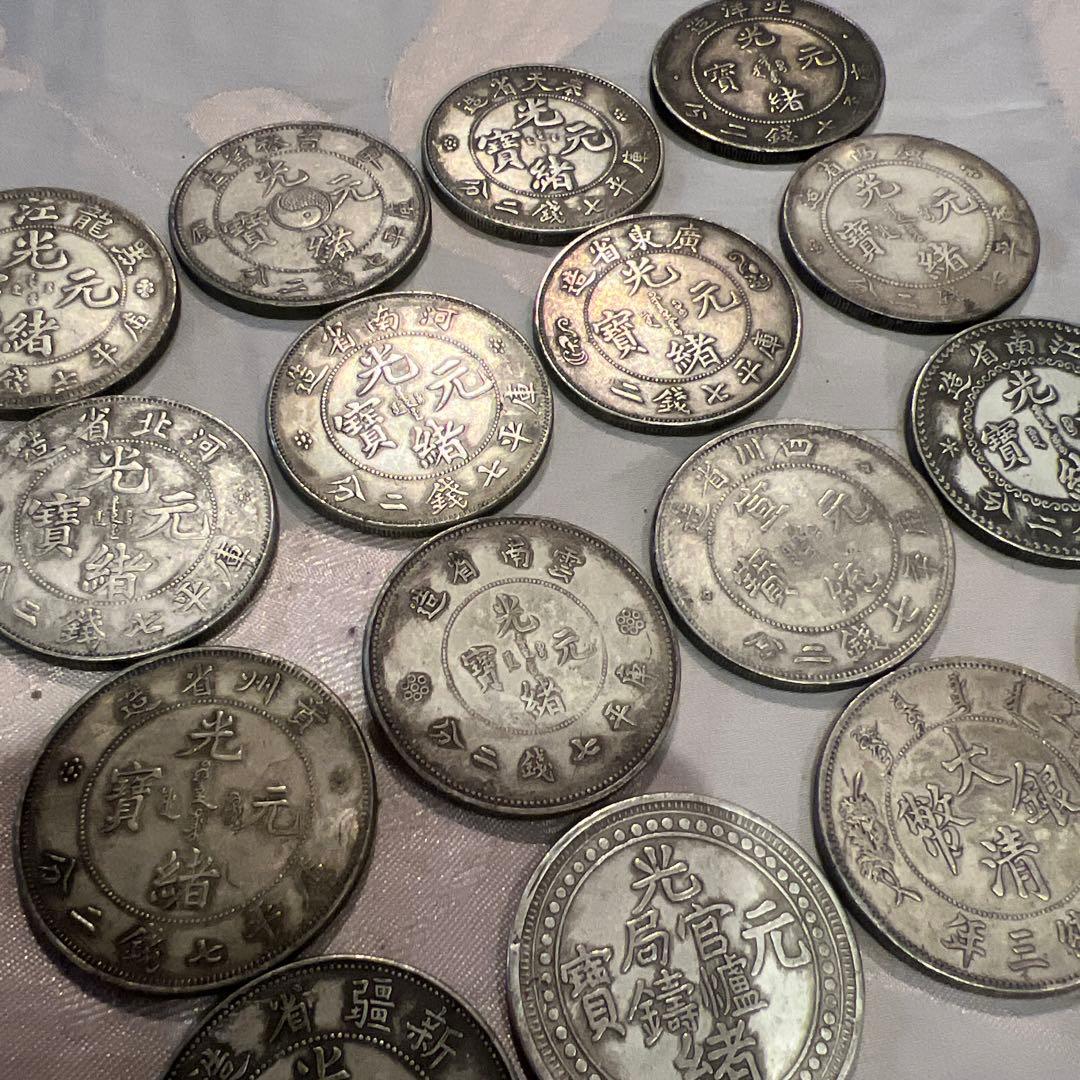 蔵出中国古銭大清帝国各地光緒元宝16種 銀貨 26.5gX16清王朝