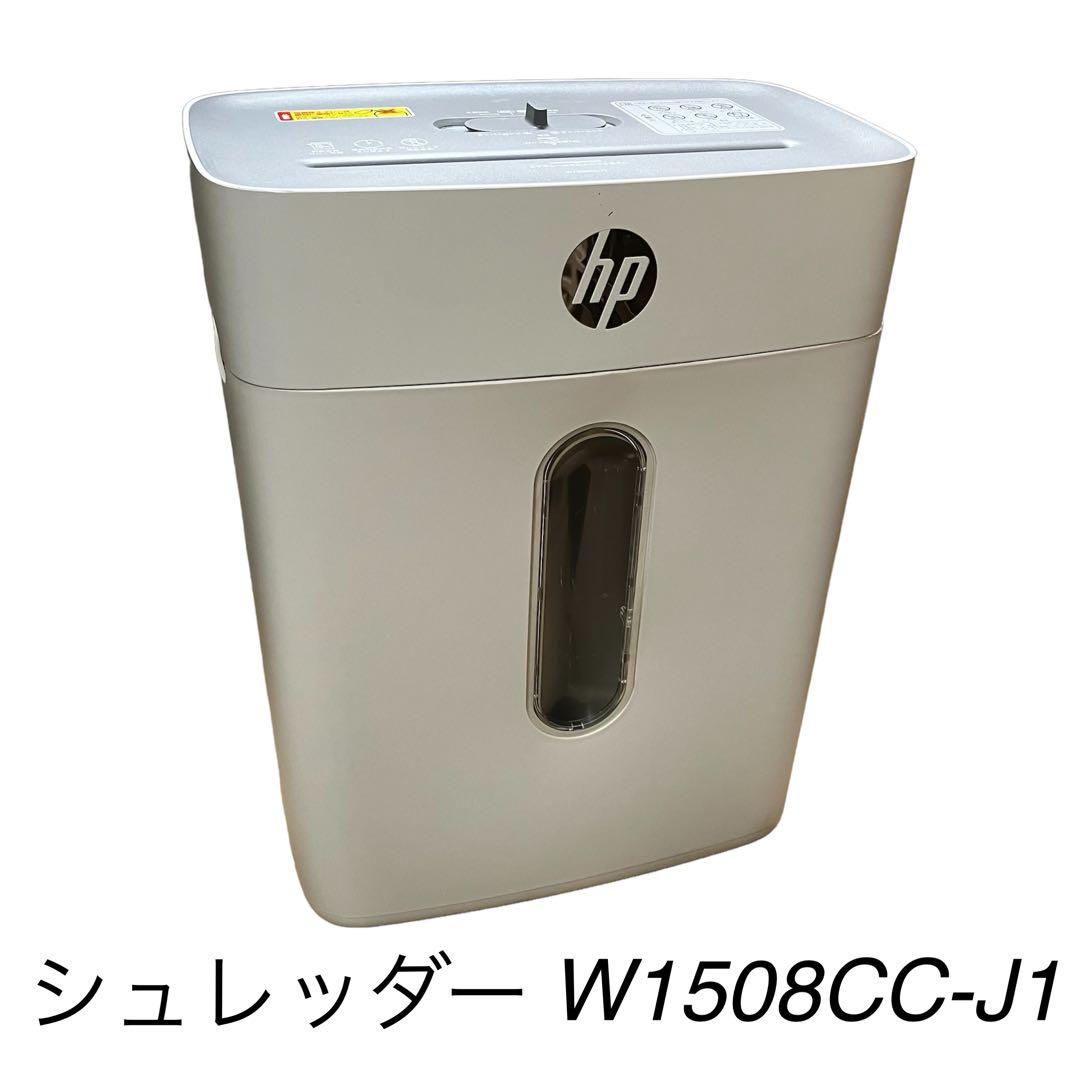 Amazon.co.jp: HP 電動 シュレッダー 家庭用 (15L / 1-3人用) 静音
