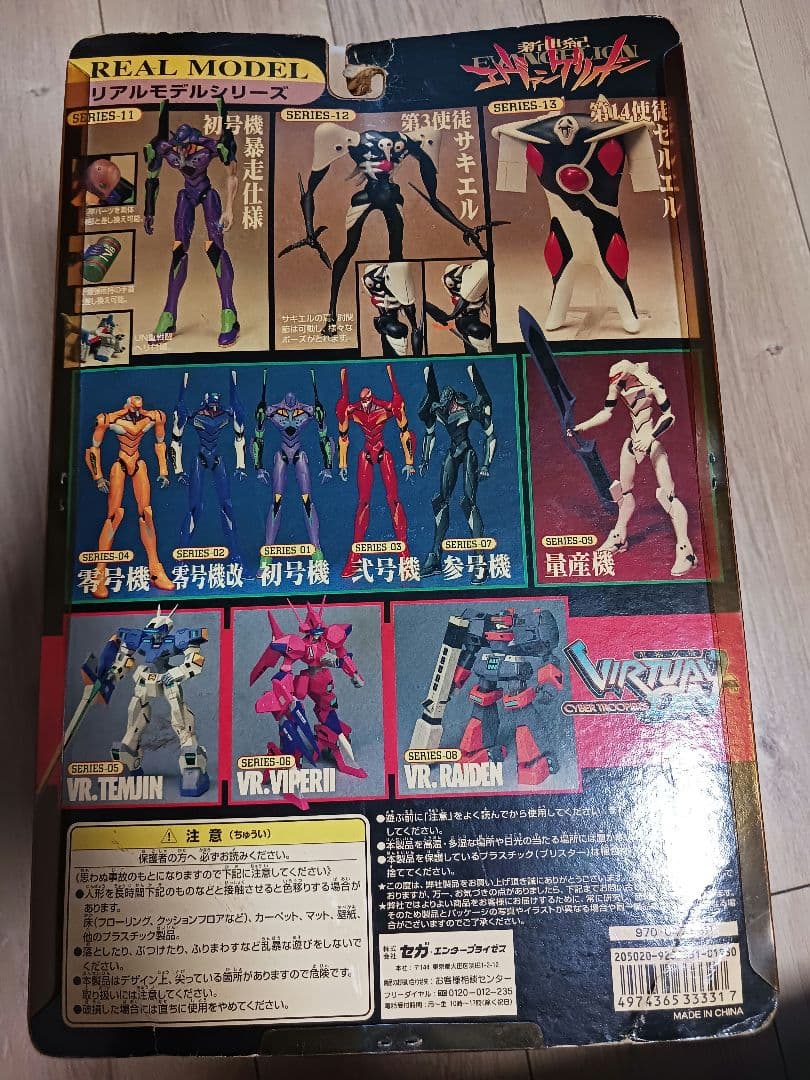 エブァンゲリオンREAL MODEL