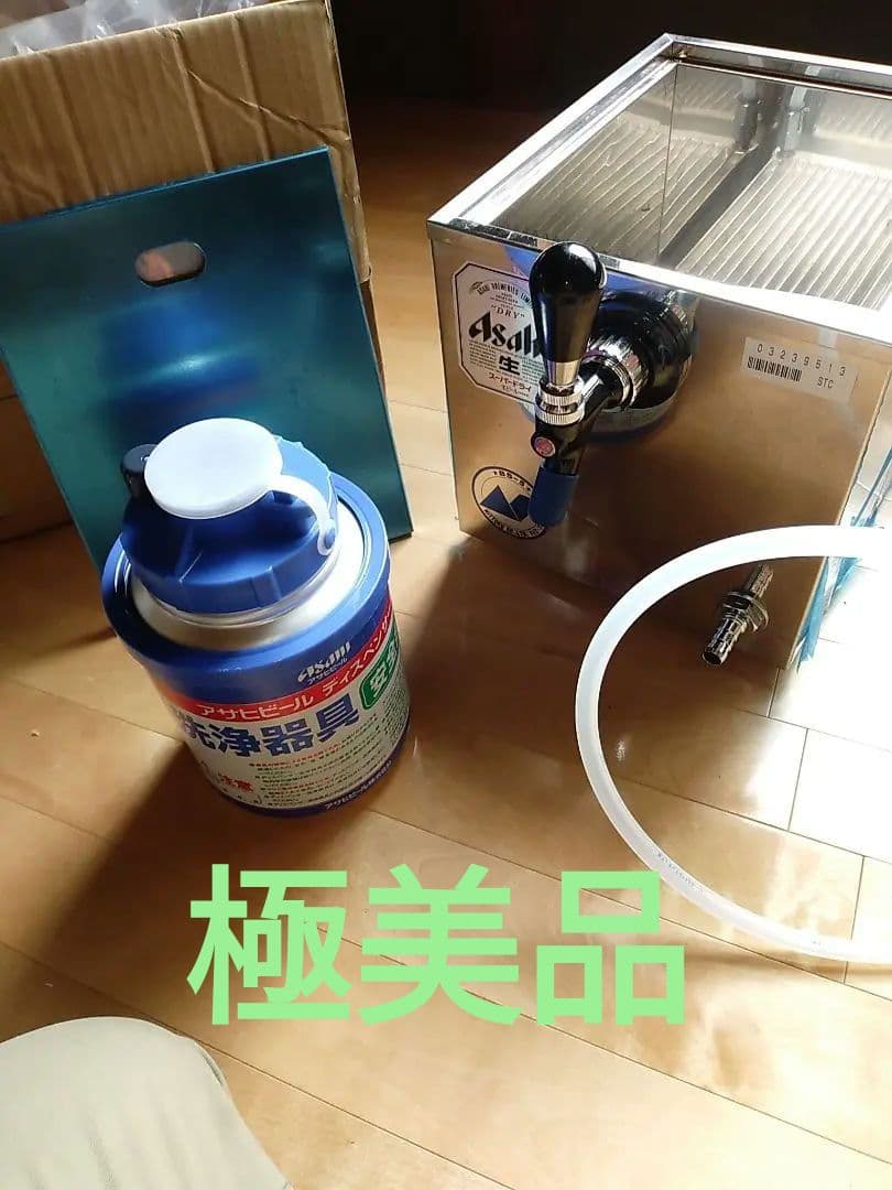 アサヒ ビールサーバー 氷冷式