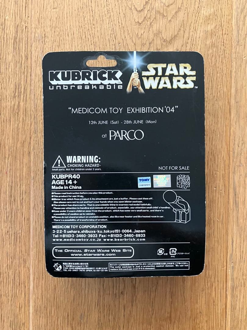 2004年 関係者のみに配布の非売品 KUBRICK Sandtrooper