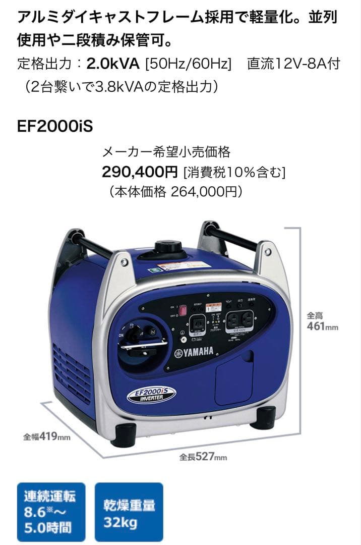 宮崎 ヤマハ インバータ発電機 EF2000is 発電機 ポータブル インバータ
