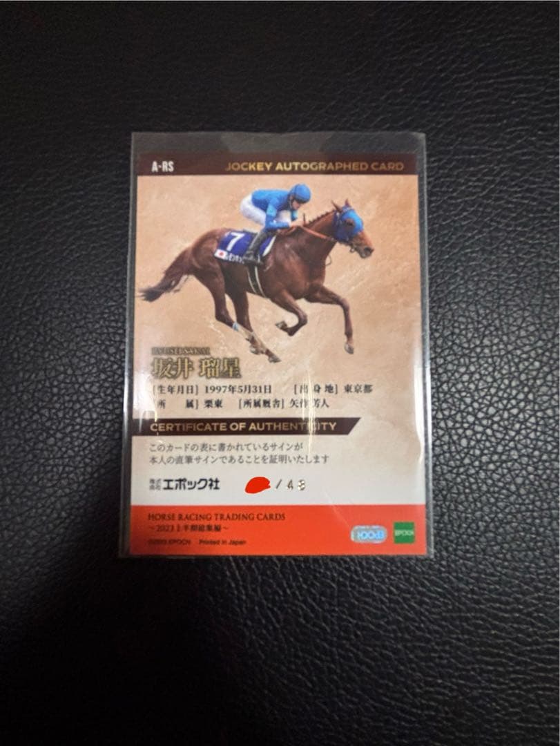 JRA レモンポップ 坂井瑠星 ホースレーシング 直筆サイン カード