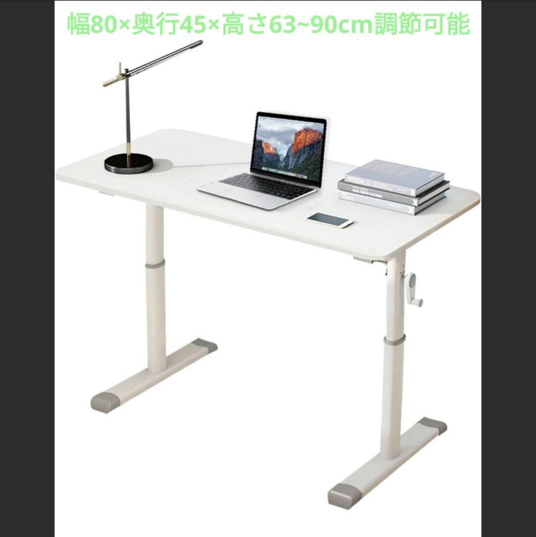 昇降式デスク パソコン 高さ調節 テーブル リビング 幅80 奥行45cm