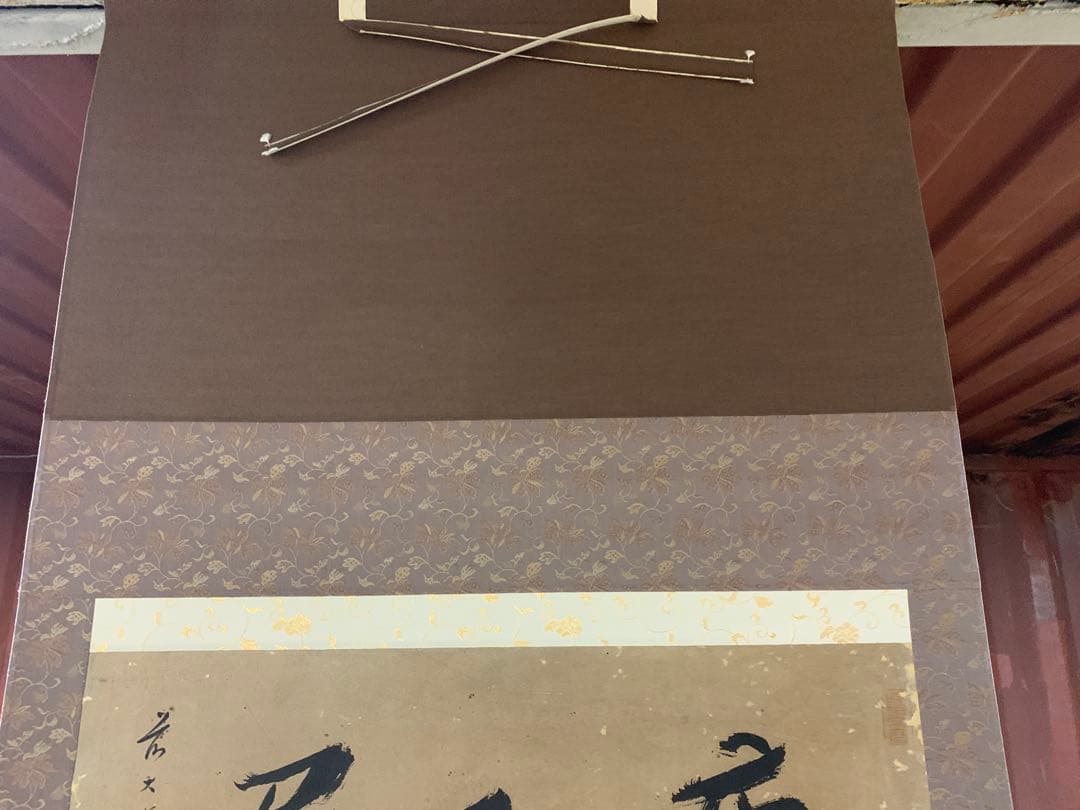 3427』掛軸 大徳寺435世 黄梅院住職 大綱宗彦和尚筆「鹿心居」