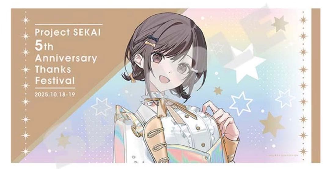 プロセカ 感謝祭 5th 東雲絵名 ビッグタオル ペンライトチューブ