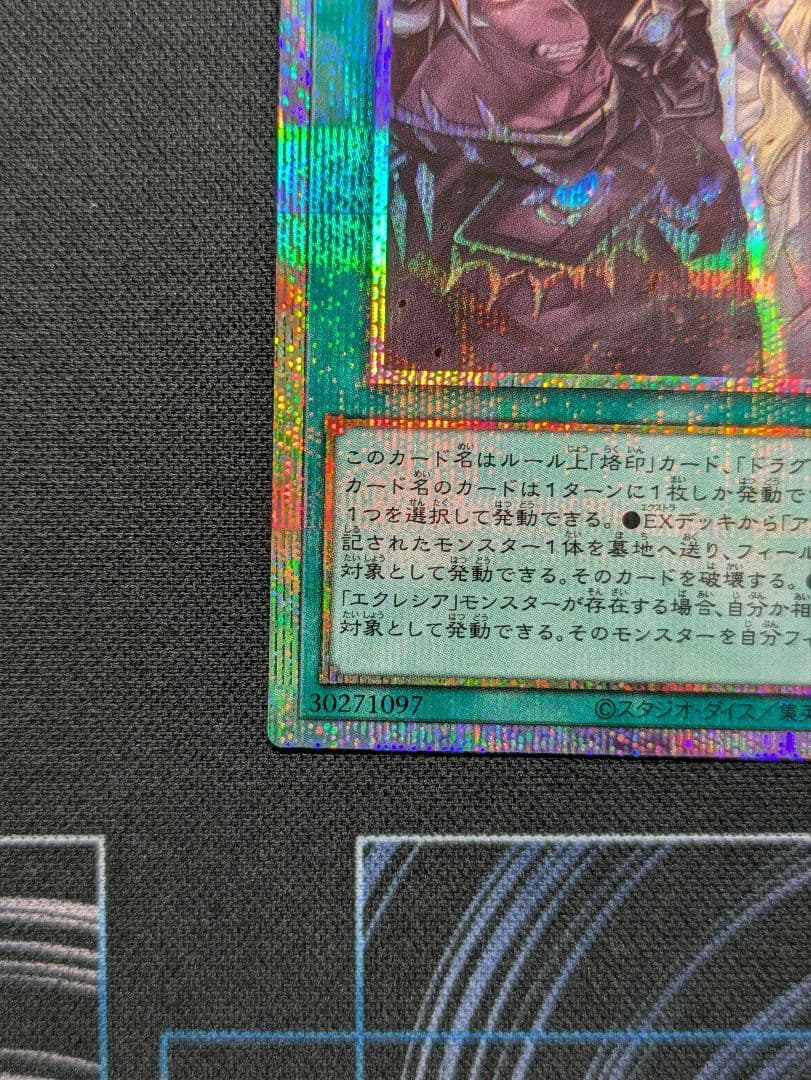 The Fallen & The Virtuous　プリシク
