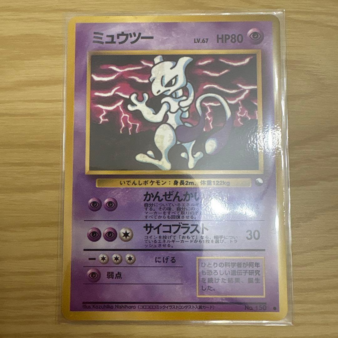 ミュウツー ○ 拡張シート第3弾(緑版) - メルカリ