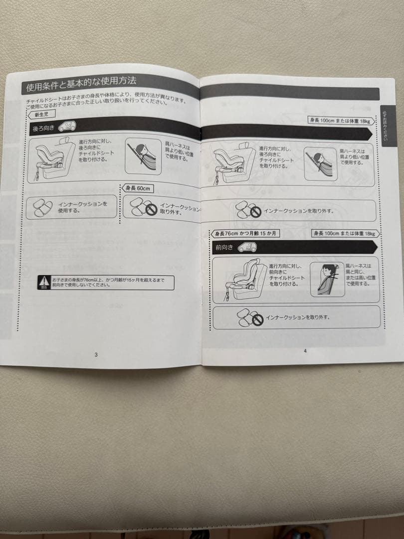 SUBARU ISOFIX チャイルドシート ブラック