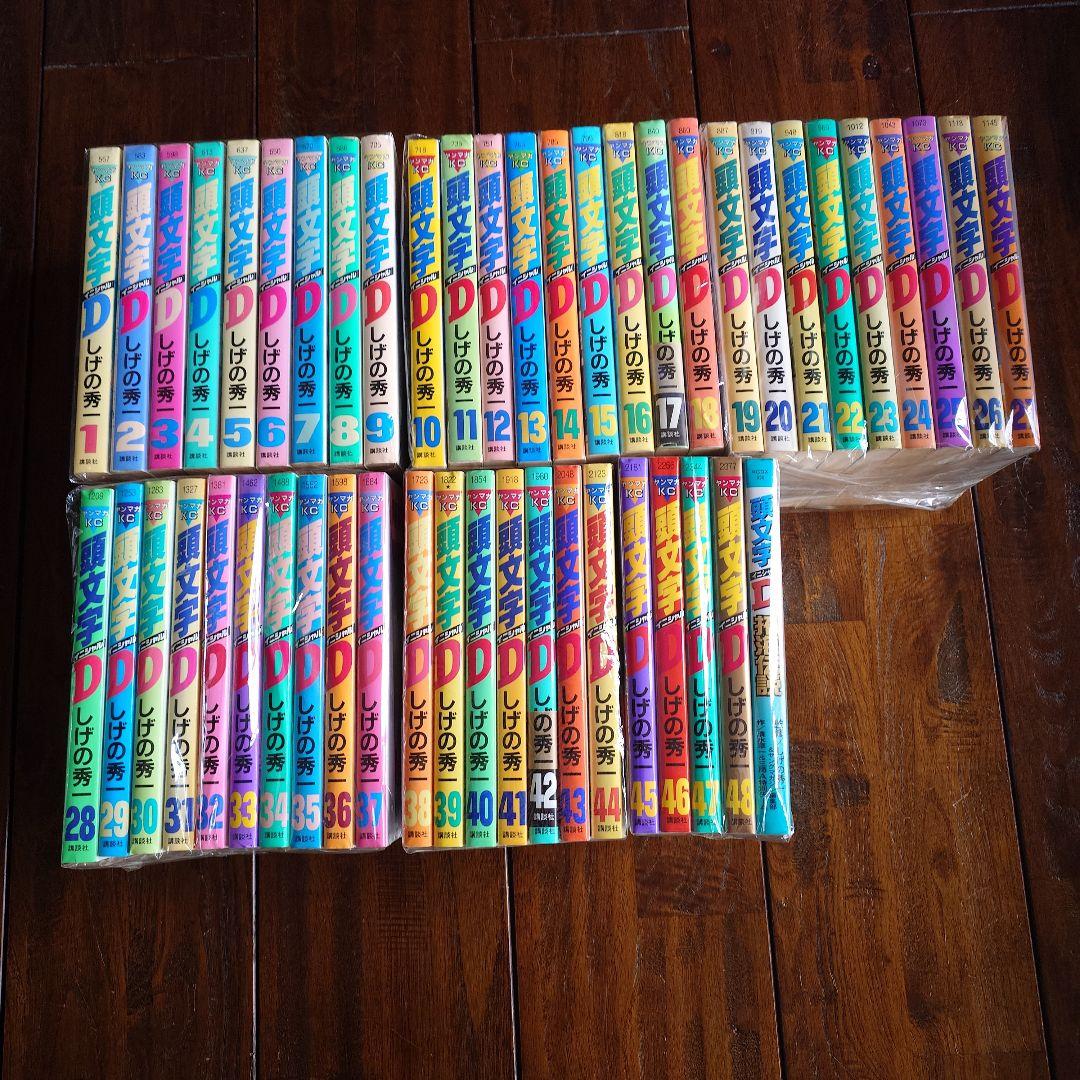 頭文字D 全巻セット 1〜48巻 ＋ 頭文字D 拓海伝説