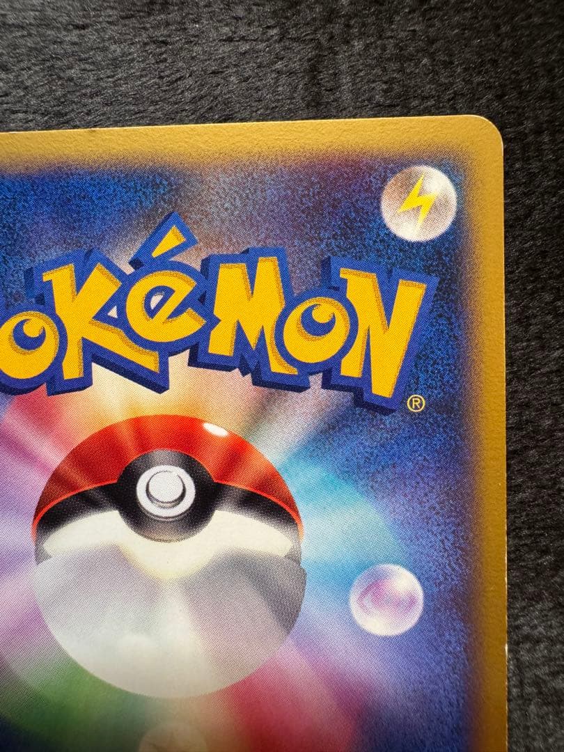 ボーマンダex δ ☆ 拡張パック さいはての攻防 022/068