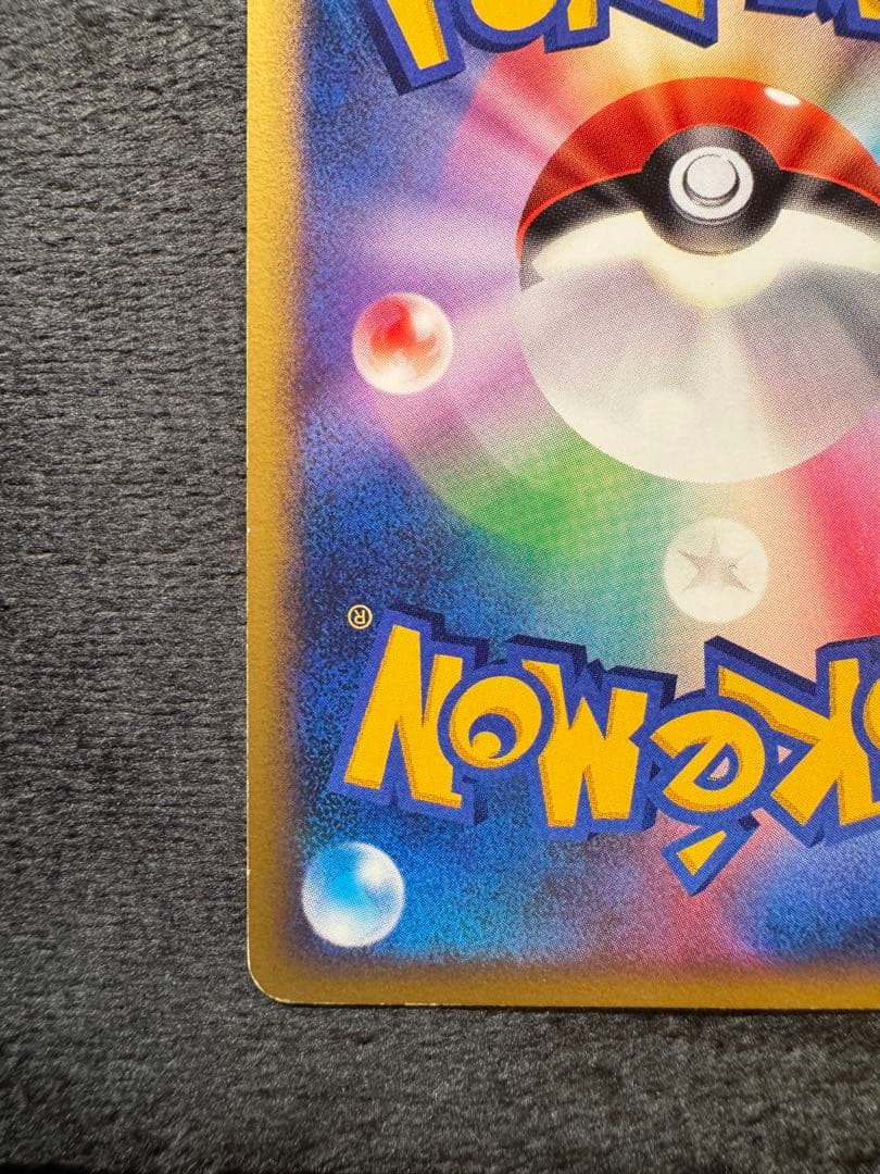 ボーマンダex δ ☆ 拡張パック さいはての攻防 022/068