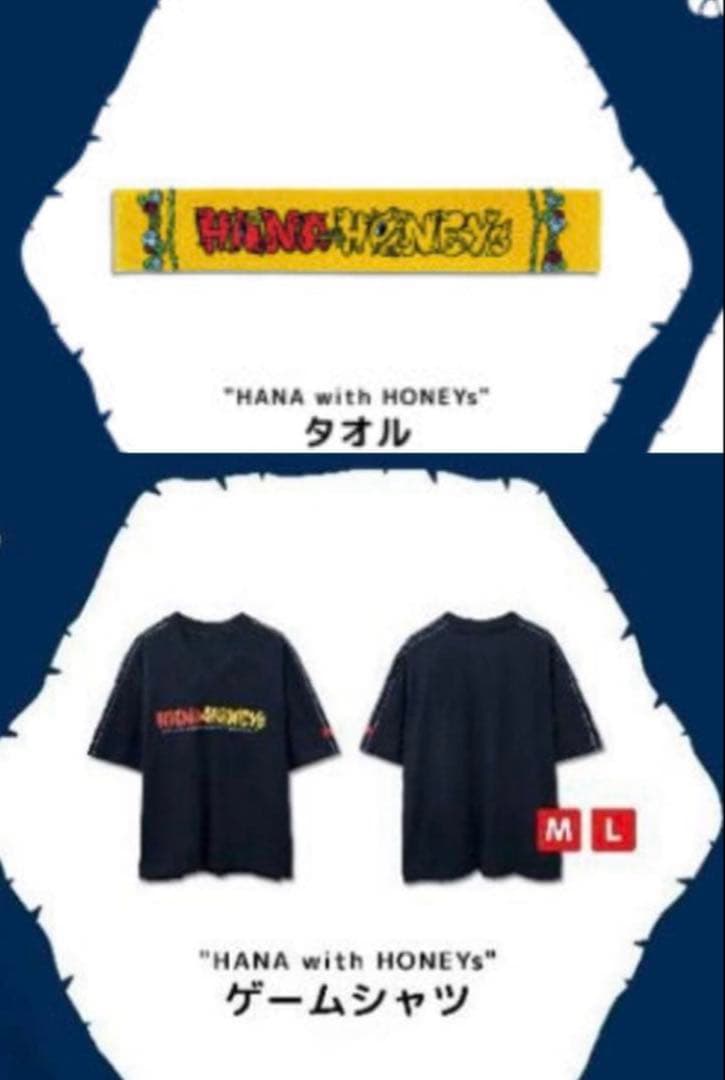 HANA with HONEYs ゲームシャツLサイズ ＆タオル Tシャツ