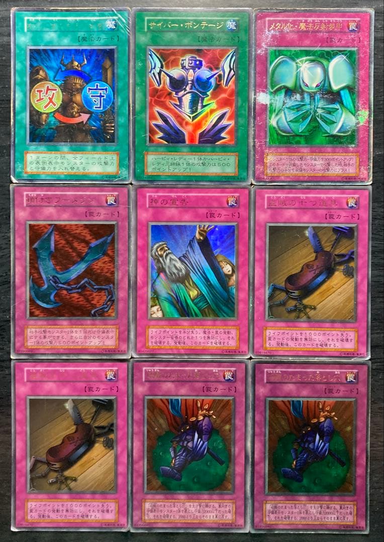 遊戯王 青眼の白龍 真紅眼の黒竜 他 初期 ウルトラレア 35枚セット