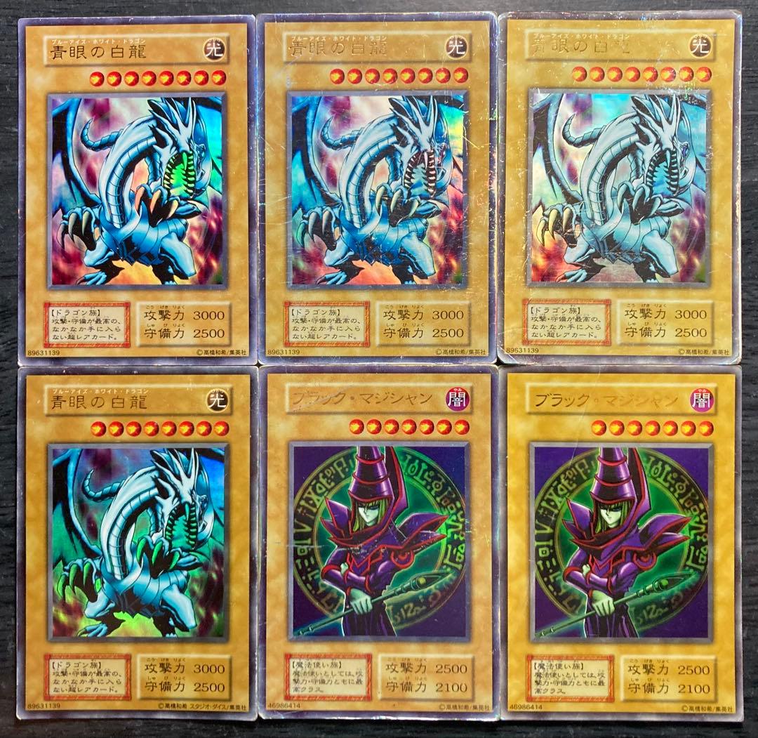遊戯王 青眼の白龍 真紅眼の黒竜 他 初期 ウルトラレア 35枚セット