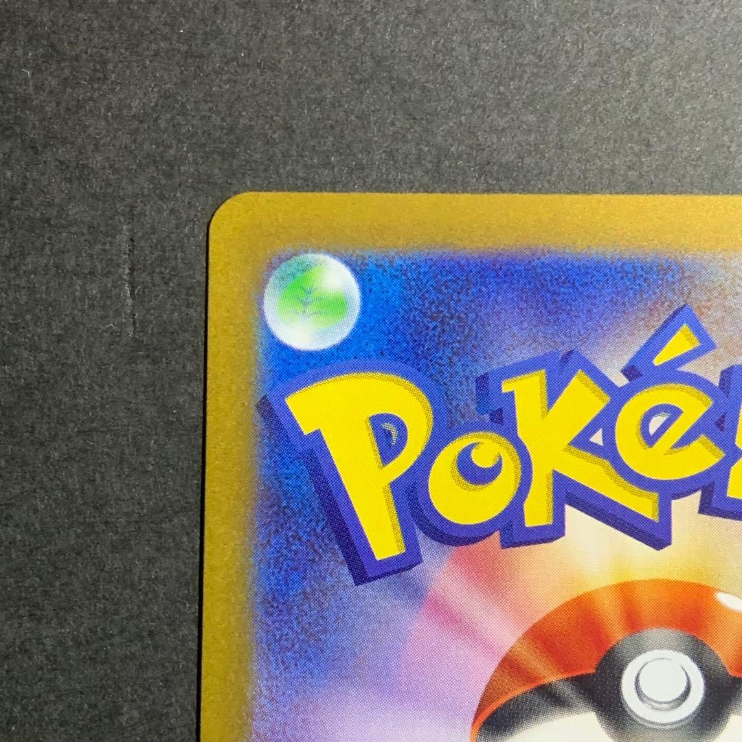 レシラムex BWR 174/086 SV11W ホワイトフレア