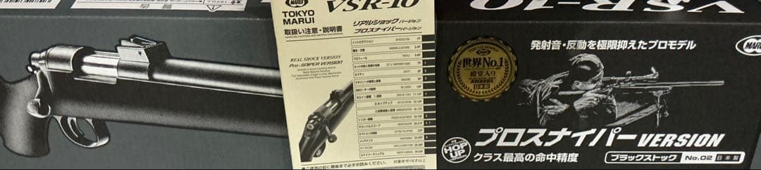 東京マルイ　ほぼ未使用　VSR-10 プロスナイパー　マウント付き