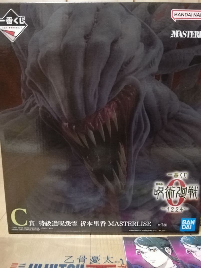 一番くじ 劇場版 呪術廻戦 ０ A賞乙骨憂太C賞祈本里香　EFGセット