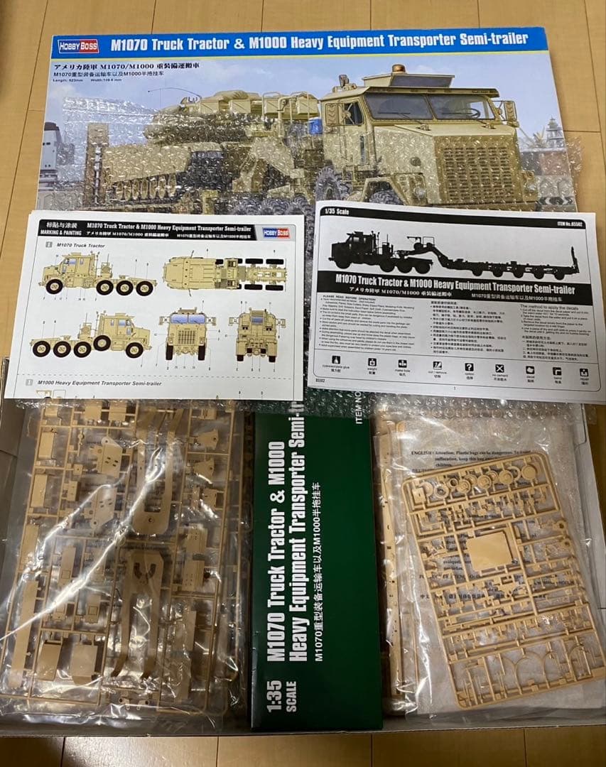 HobbyBoss M1070 & M1000重装備輸送トレーラーの通販はau PAY