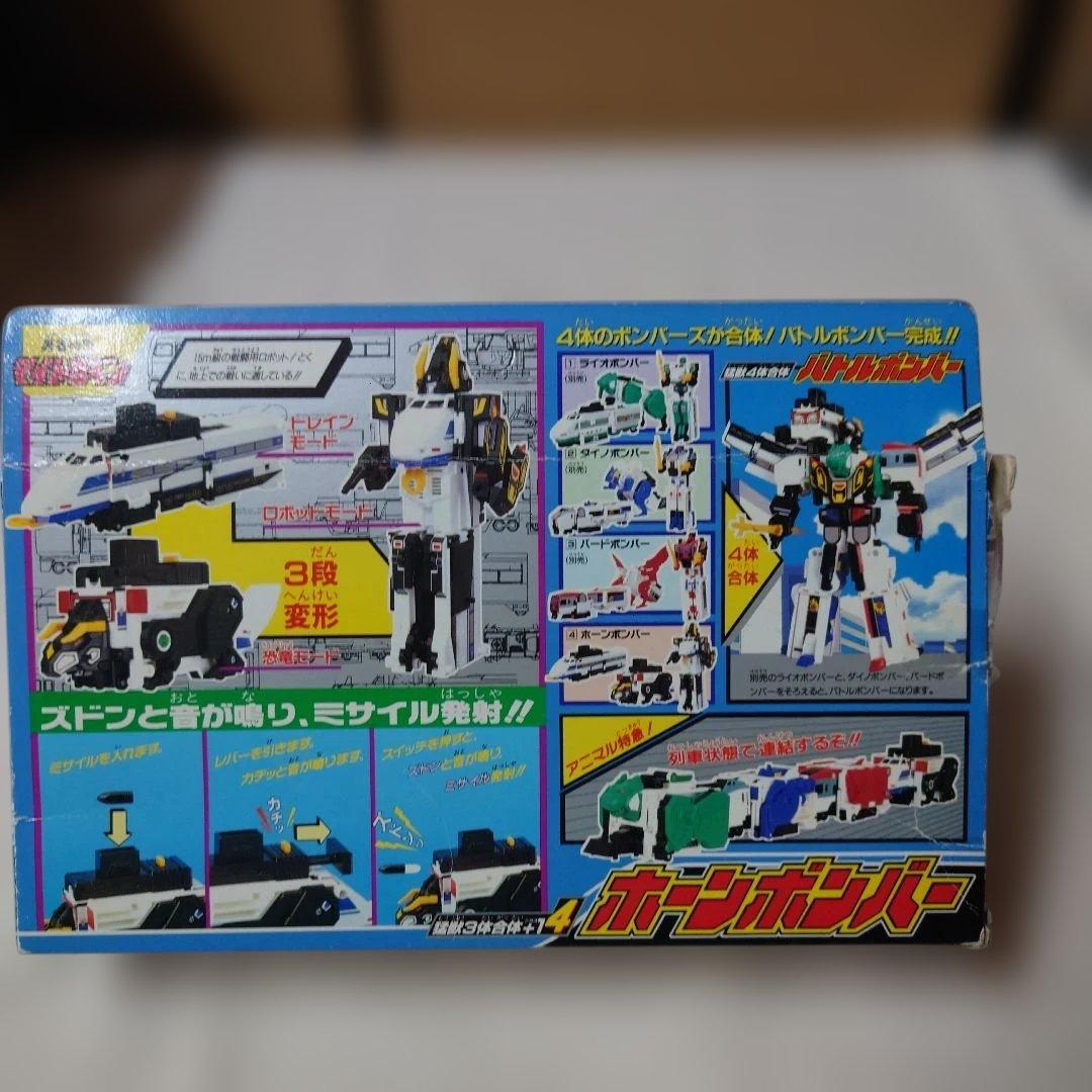 勇者特急マイトガイン・ホーンボンバー・未使用・レトロ