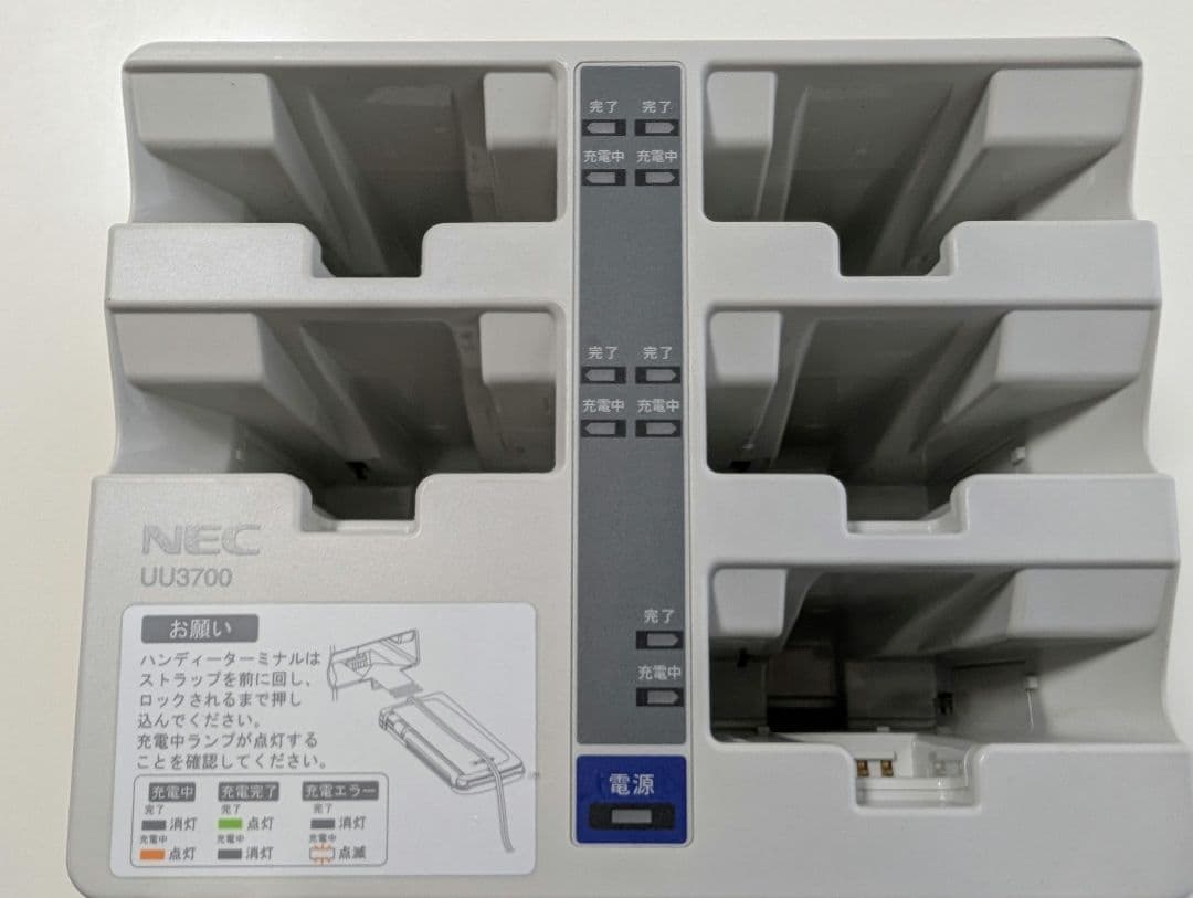 NEC UU3700 充電器