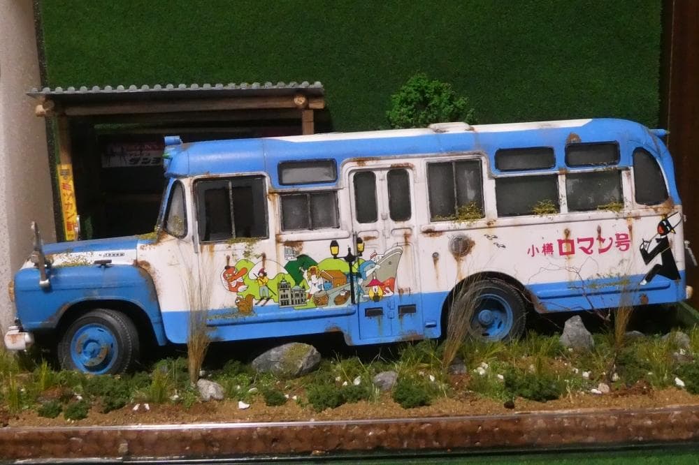 1/32 ボンネットバス 昭和レトロ風景 ジオラマ完成品 草ヒロ 錆汚し加工
