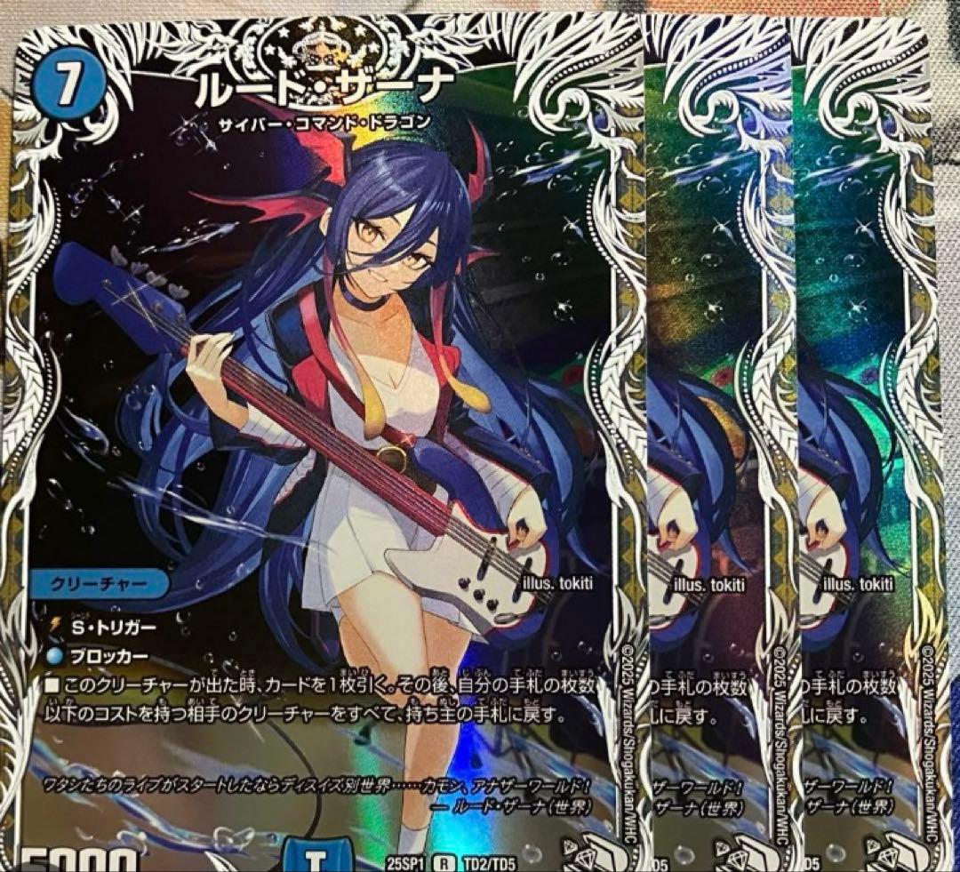 ルードザーナ 3枚 キャラプレミアムトレジャー ルードザーナ キャラ