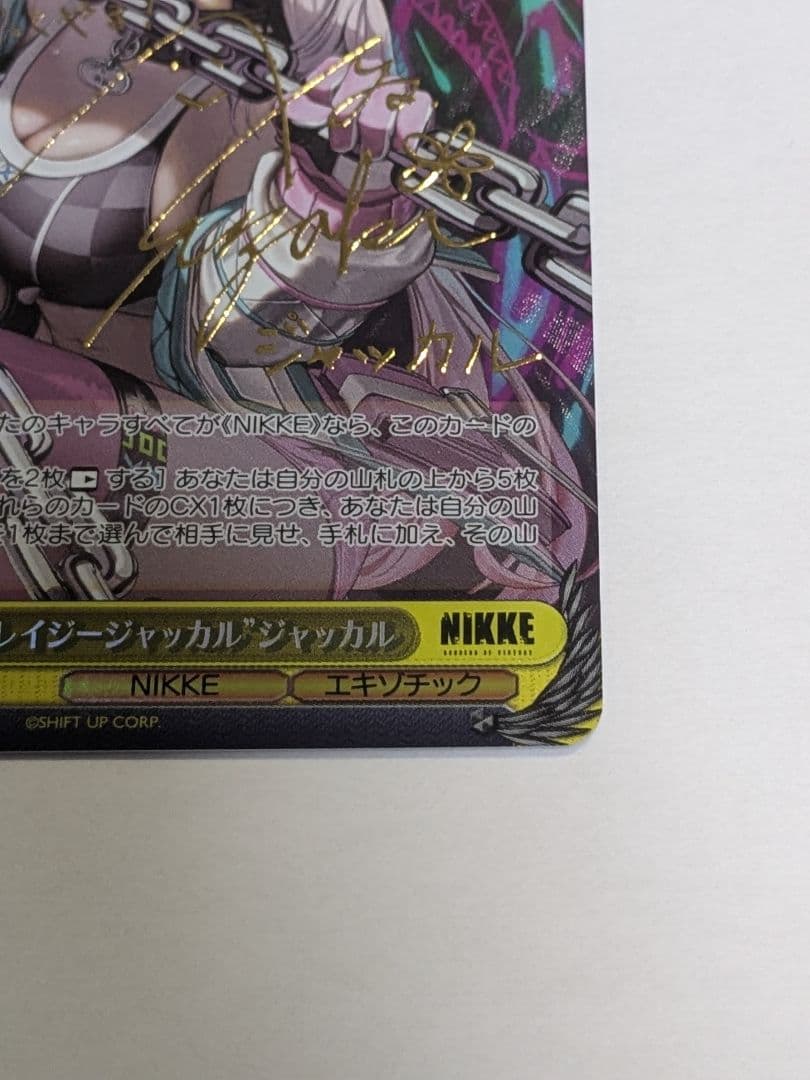 ヴァイス NIKKE ″クレイジージャッカル″ジャッカル