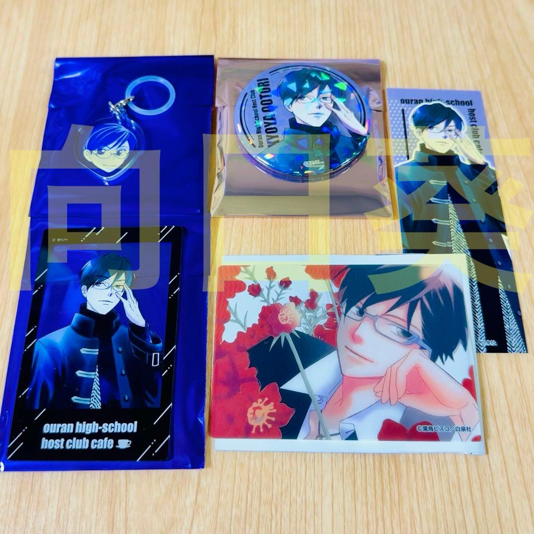桜蘭高校ホスト部 白泉社カフェ 鳳鏡夜 5点セット - メルカリ