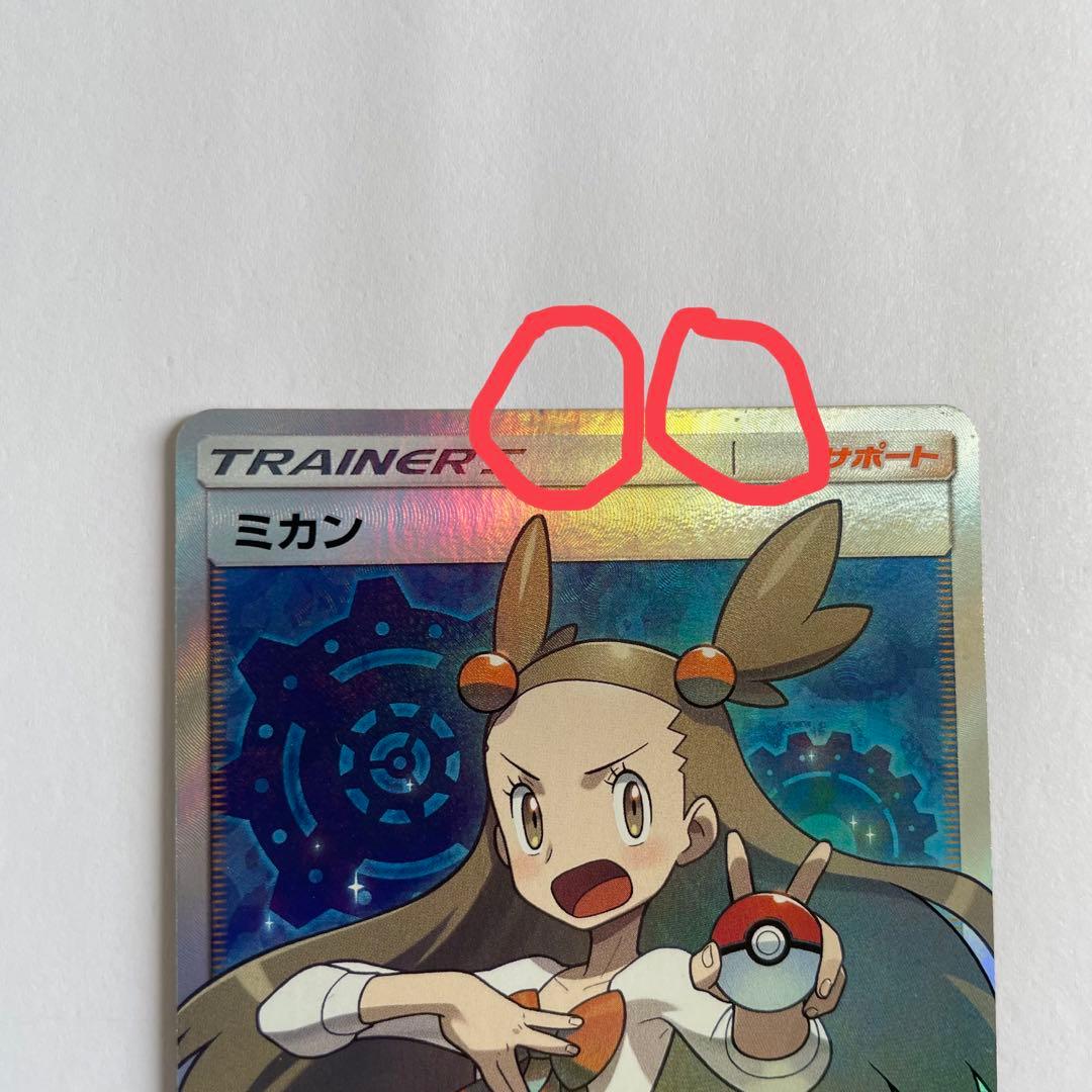 初期傷あり☆ポケモンカード ミカンSR☆ダークオーダー - メルカリ