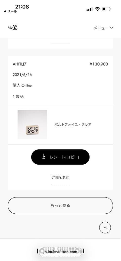 ポルトフォイユクレア　ワイルドアットハート