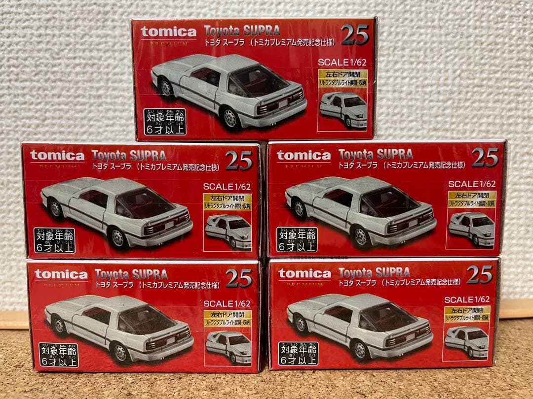 ☆トミカプレミアム25トヨタ スープラ 発売記念仕様 5台セット☆