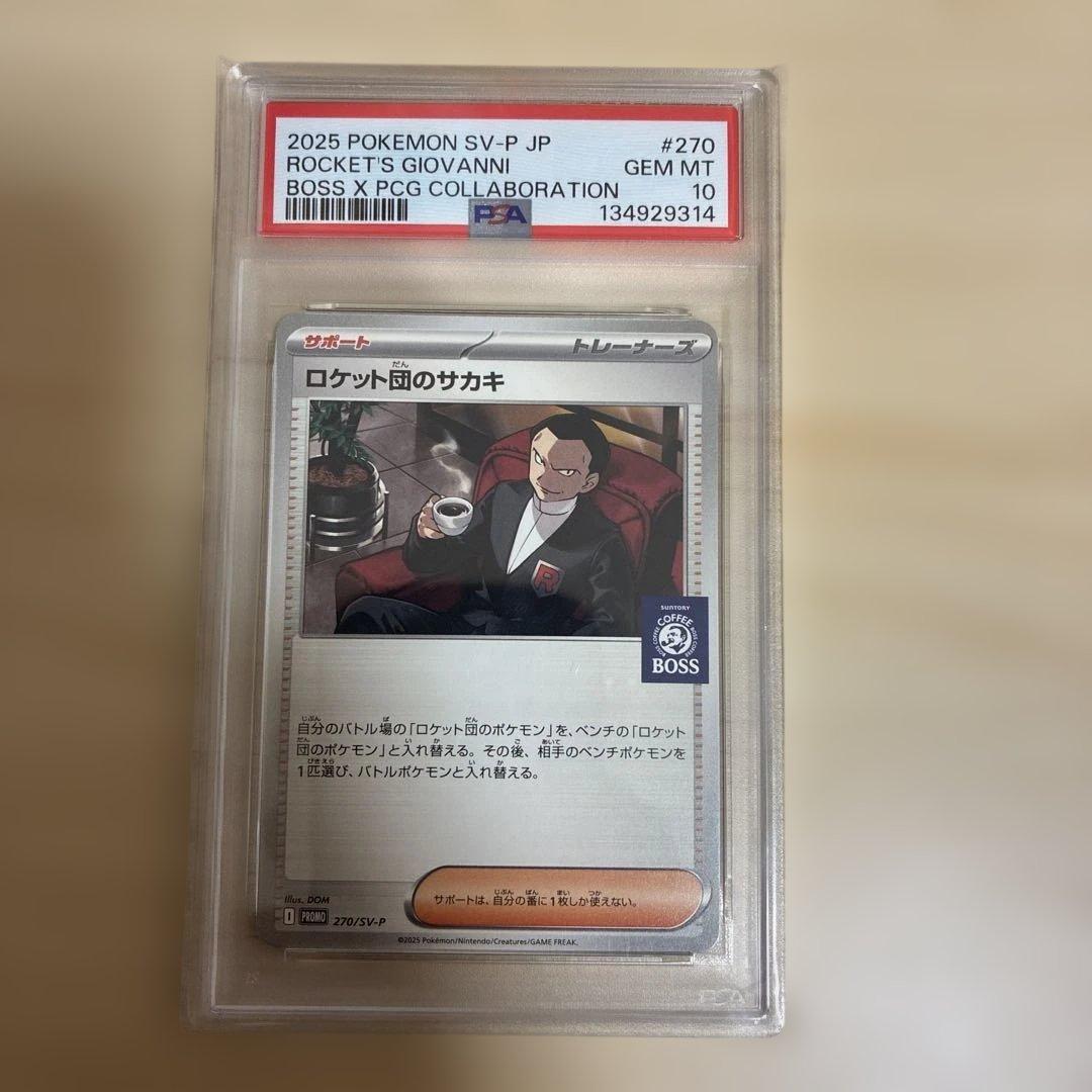 PSA10】ロケット団のサカキ 270/SV-P BOSSコラボプロモカード - メルカリ