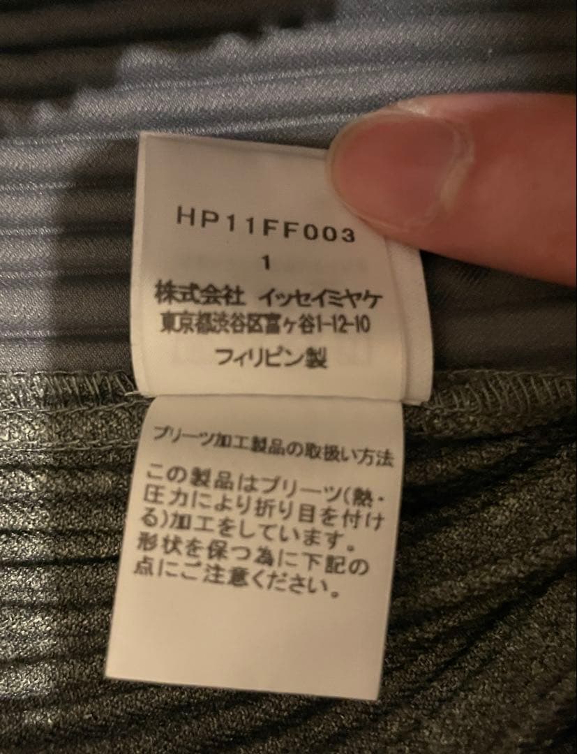 HOMME PLISSÉ ISSEY MIYAKE セットアップ