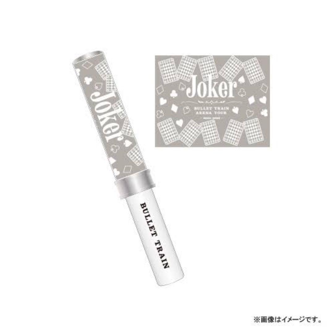 Joker Bullet Train ペンライト 超特急シューヤ - メルカリ