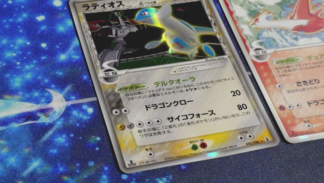 【最終値下げ】ラティアス ラティオス デルタ セット