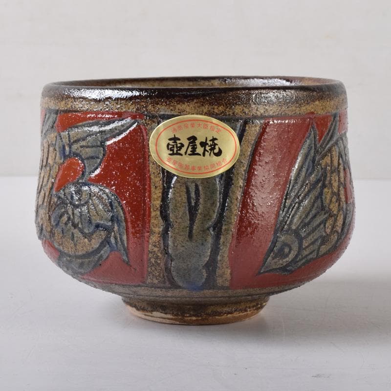 希少骨董抹茶盌(碗 )壺屋焼(琉球焼) 小橋川永弘作茶碗 美品 箱付き