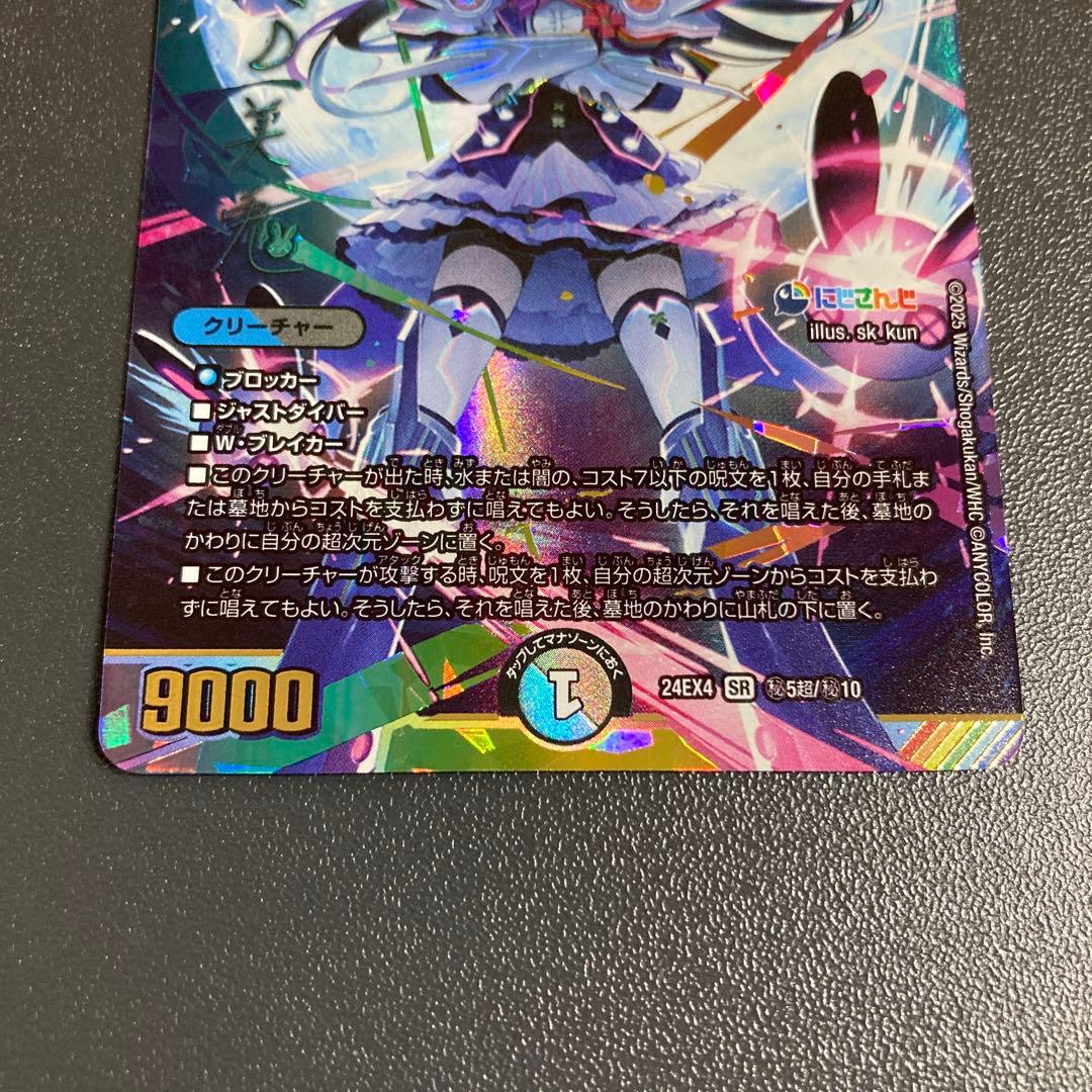 偽りの月 インターステラ サイン 月ノ美兎