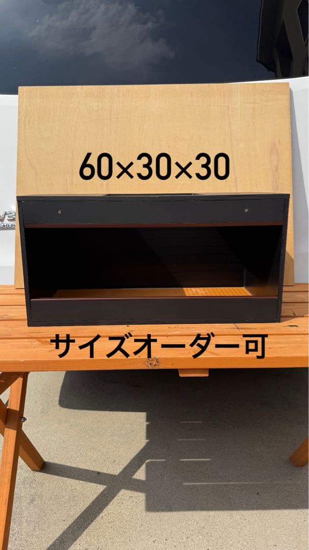 飼育ケージ 60×30×30 サイズオーダー可 爬虫類 小動物