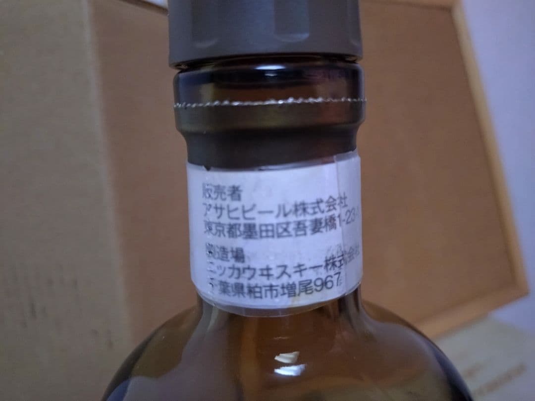 アウトレット ショップ 通販食品・飲料・酒 - 空瓶 Nikka Single Cask