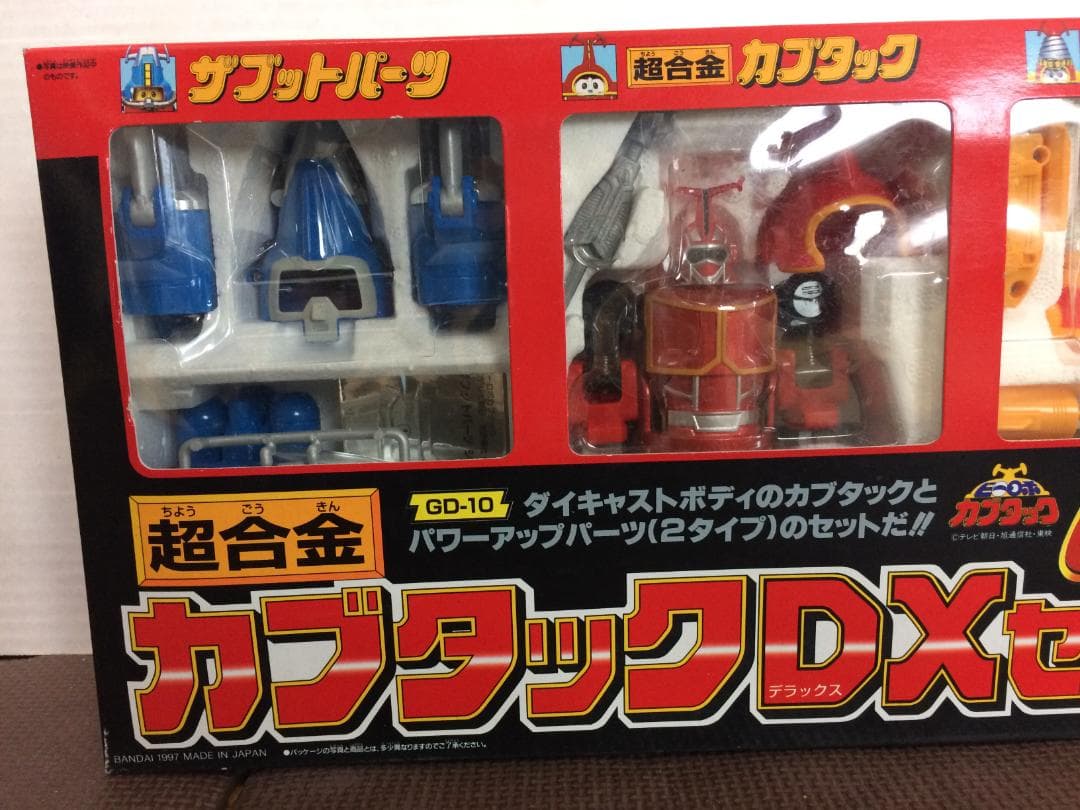 ビーロボ カブタック 新品未開封 スーパーチェンジシリーズ カブタック