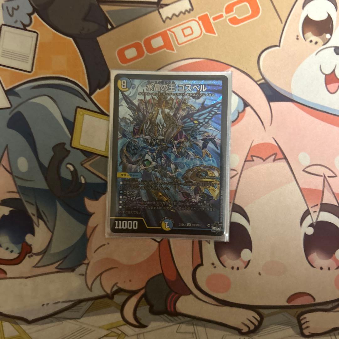 卸売りゲーム・おもちゃ・グッズ - ラッカゴスペルデッキラブ2枚付き