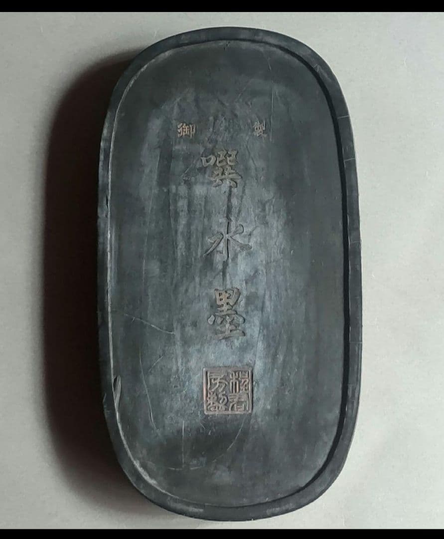 82Z319書道 墨 硯 中国美術 端渓硯 赤間硯 龍渓硯 骨董 - メルカリ
