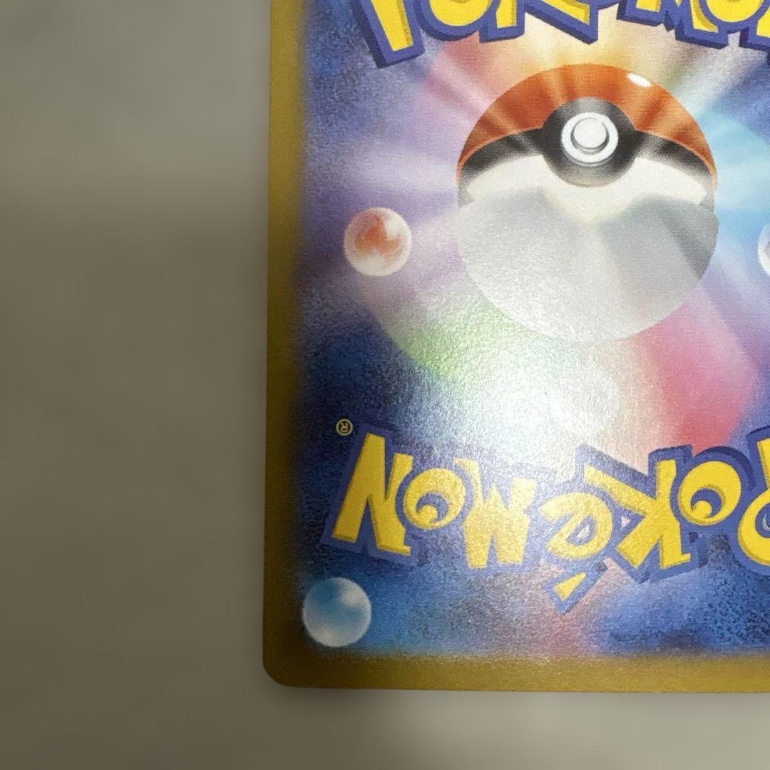 ポケカ　ピカチュウsar スタートデッキ100